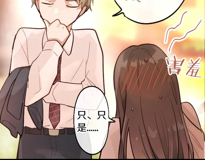 第190话 否定 第44页