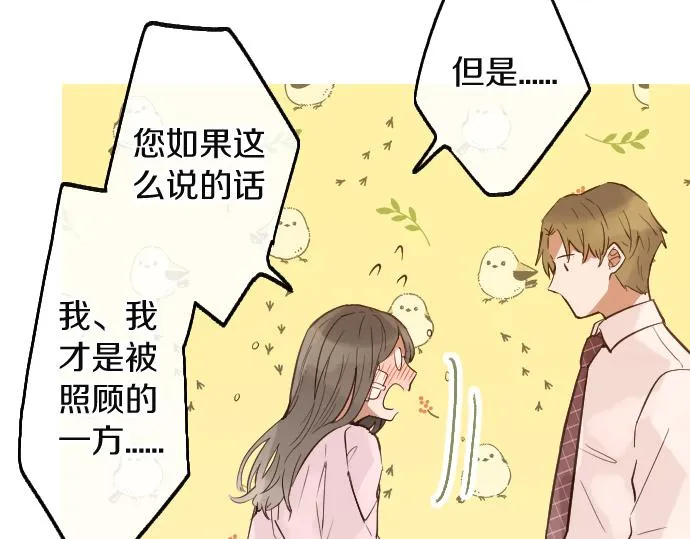 第190话 否定 第49页