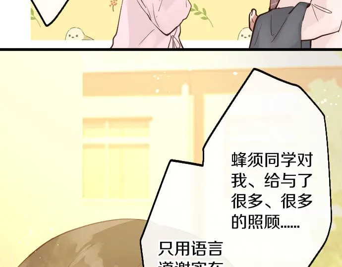 第190话 否定 第50页