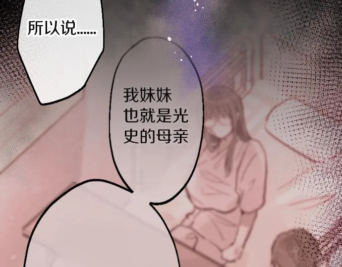 第190话 否定 第53页