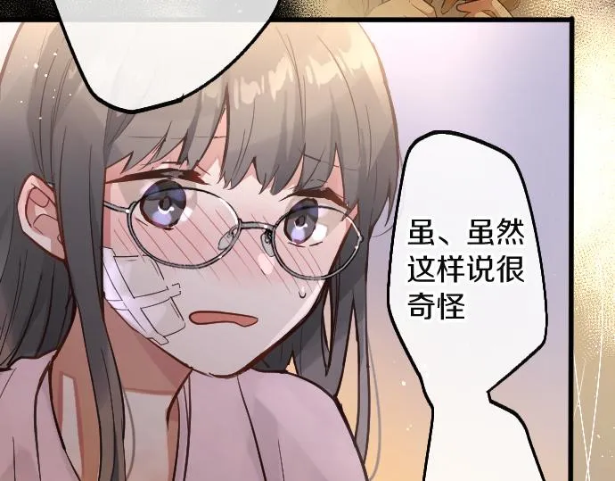 第190话 否定 第61页