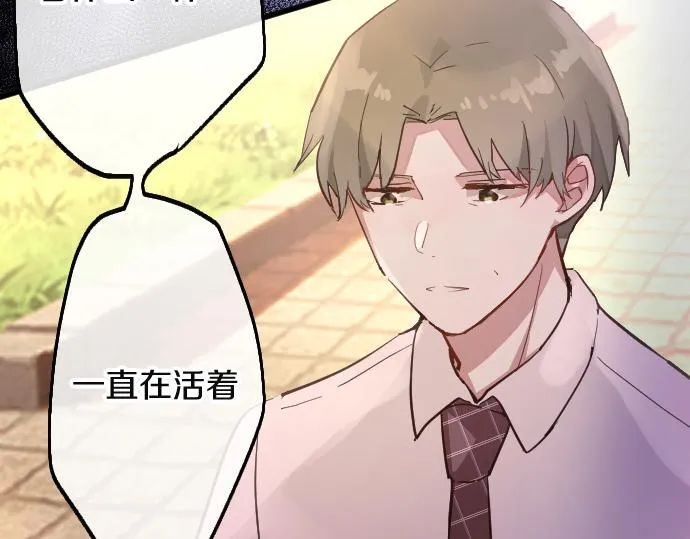 第190话 否定 第65页