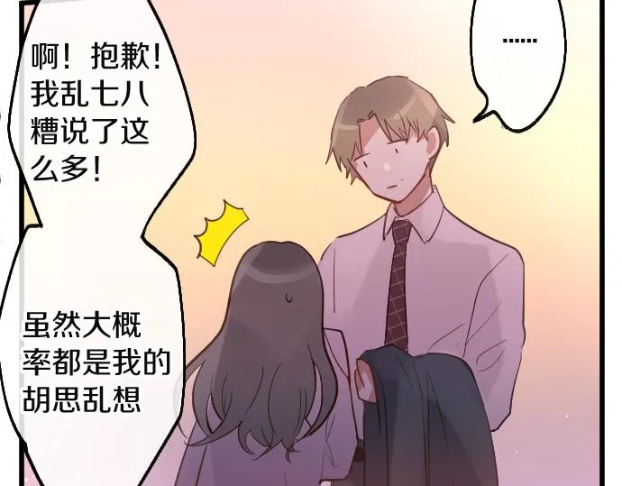 第190话 否定 第68页