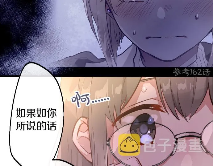 第190话 否定 第74页