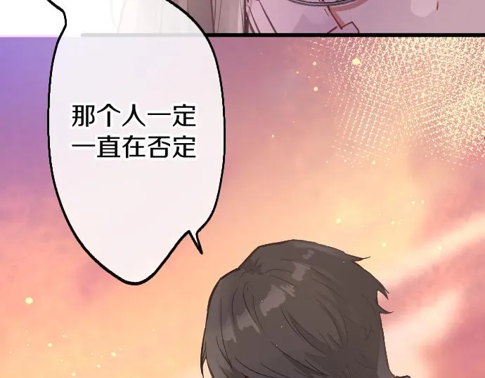 第190话 否定 第75页