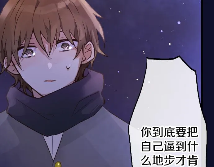 第190话 否定 第101页
