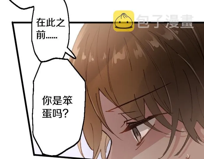 第193话 计时器 第74页