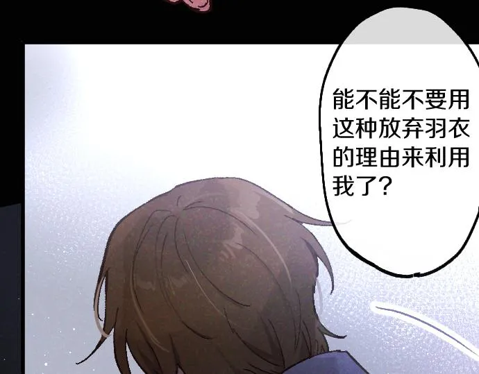 第193话 计时器 第106页