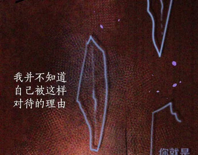 第194话 我要让你消失 第6页