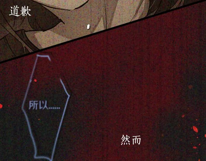 第194话 我要让你消失 第11页