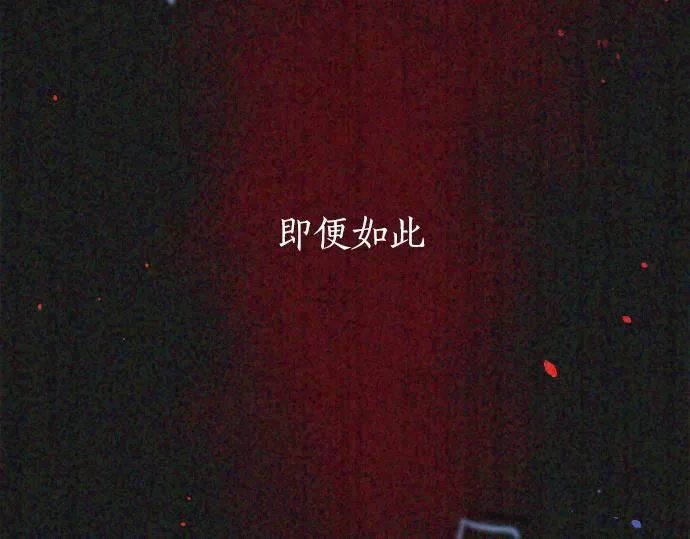第194话 我要让你消失 第12页