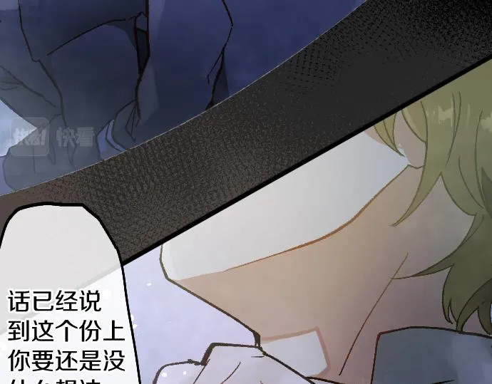 第194话 我要让你消失 第28页