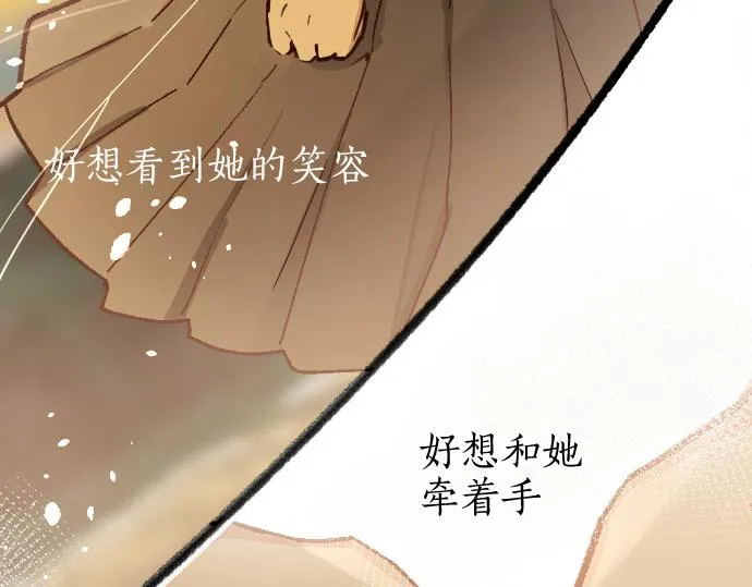 第194话 我要让你消失 第91页