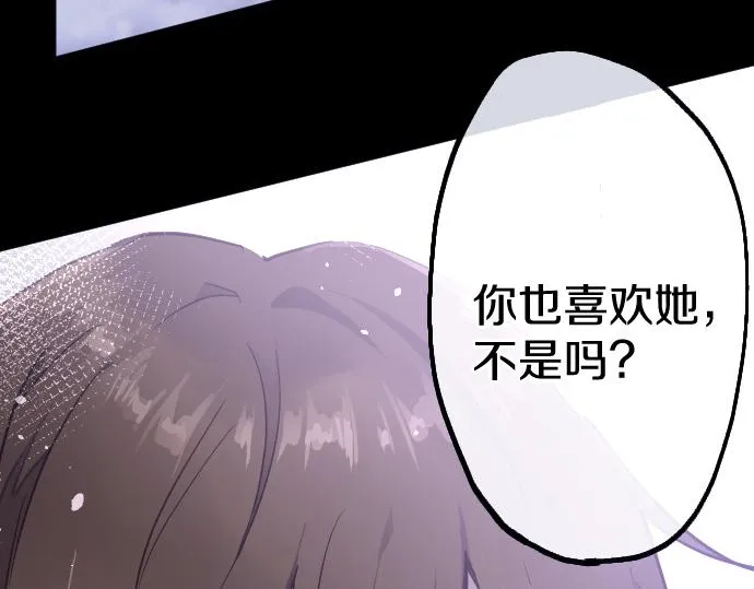 第195话 表白之日 第6页