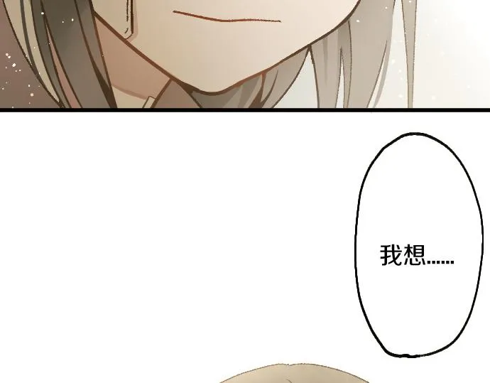 第195话 表白之日 第24页