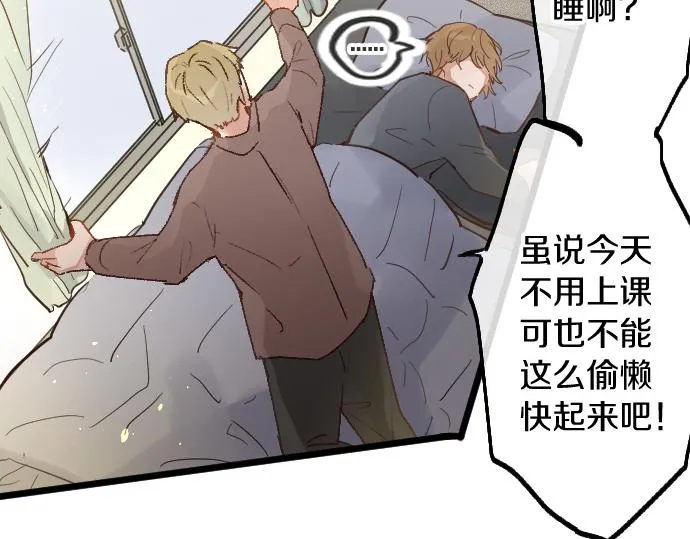 第195话 表白之日 第54页