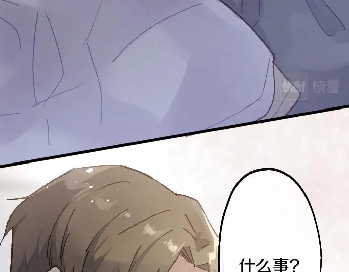第195话 表白之日 第57页