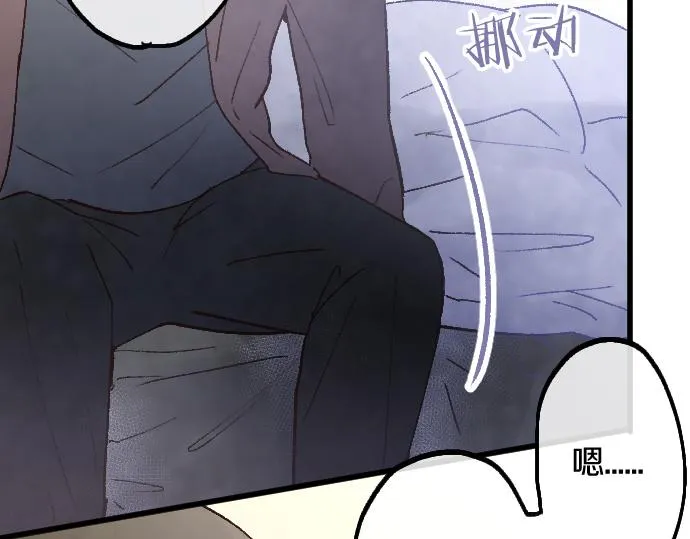 第195话 表白之日 第66页