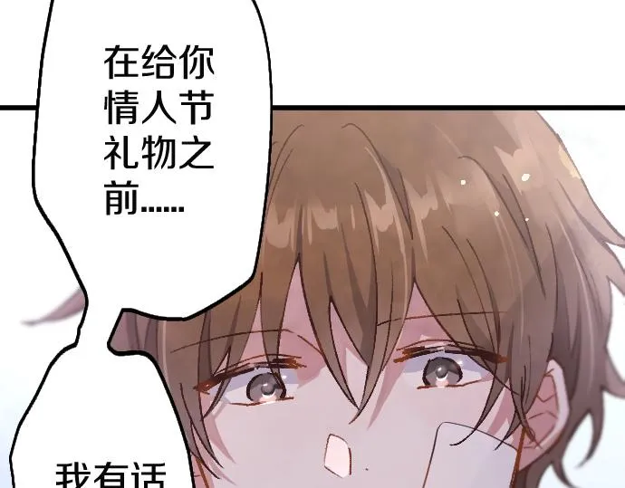 第196话 觉悟 第9页