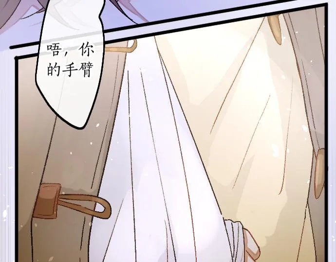 第196话 觉悟 第30页