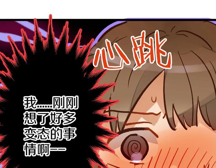 第196话 觉悟 第48页
