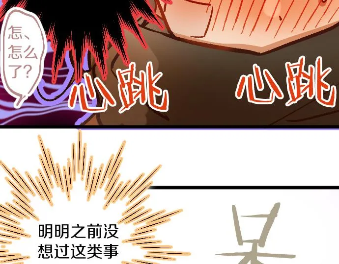 第196话 觉悟 第49页