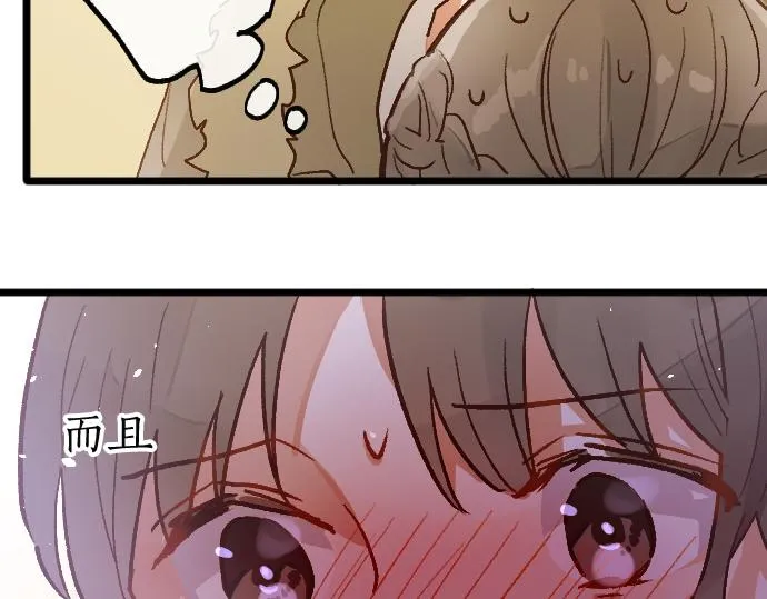 第196话 觉悟 第51页