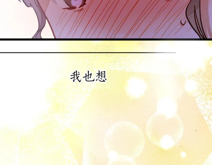 第196话 觉悟 第52页