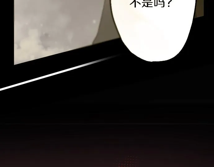 第197话 负电路 第15页