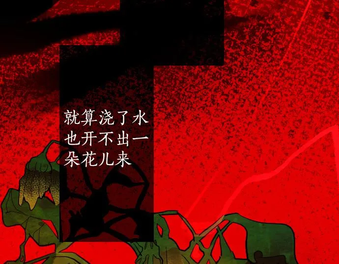 第197话 负电路 第54页