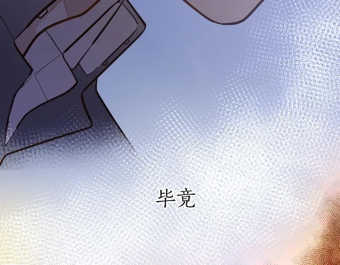 第197话 负电路 第61页