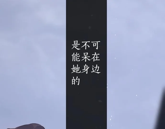 第197话 负电路 第75页