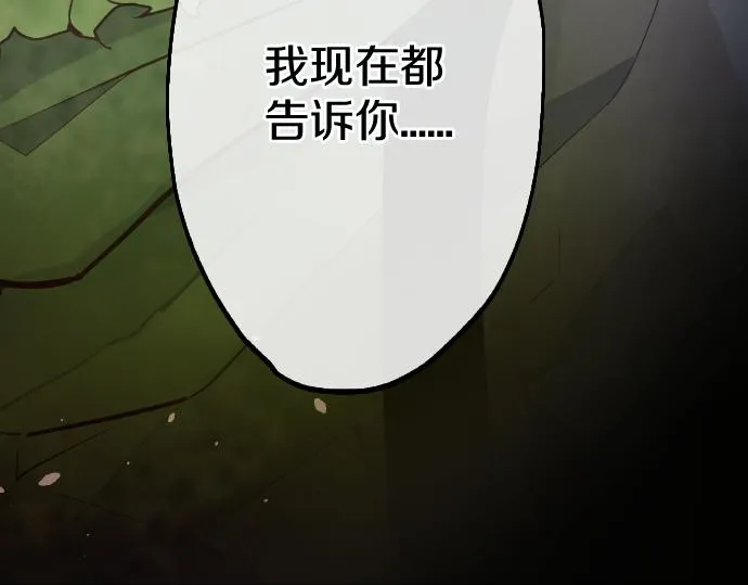 第197话 负电路 第113页