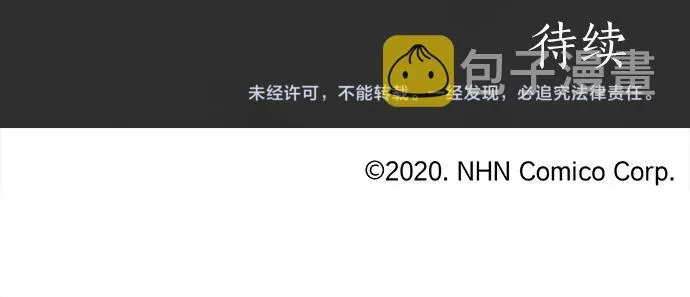 第197话 负电路 第116页
