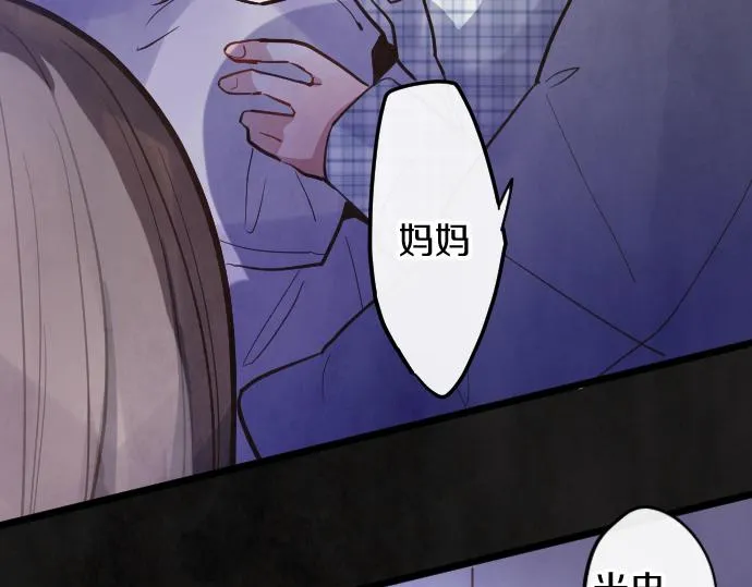 第198话 厌恶的开始 第24页