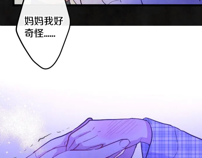 第198话 厌恶的开始 第26页