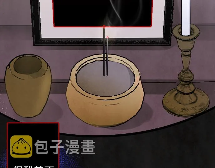 第198话 厌恶的开始 第33页
