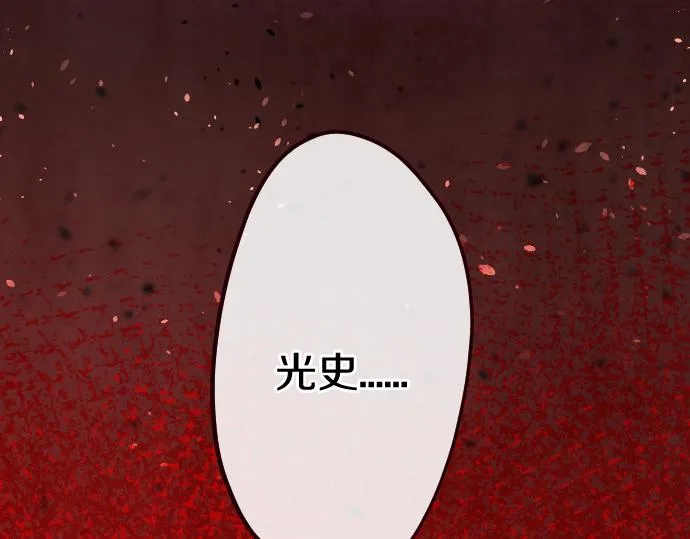 第198话 厌恶的开始 第56页