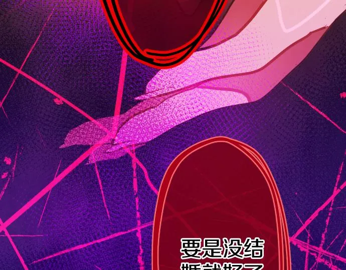 第198话 厌恶的开始 第72页