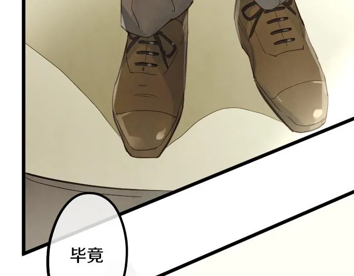 第198话 厌恶的开始 第106页