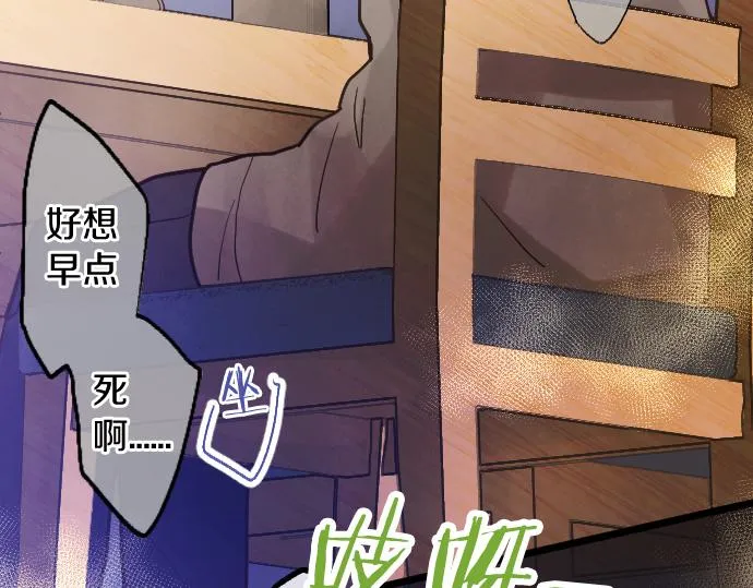 第199话 恶魔的诅咒 第20页