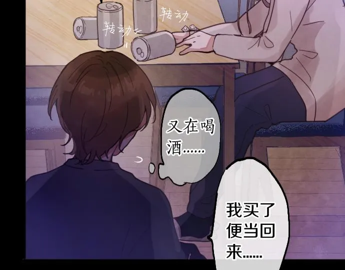 第199话 恶魔的诅咒 第22页