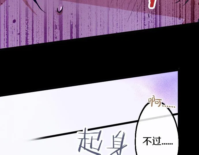第199话 恶魔的诅咒 第31页
