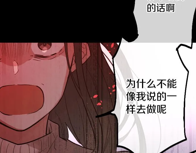 第199话 恶魔的诅咒 第35页