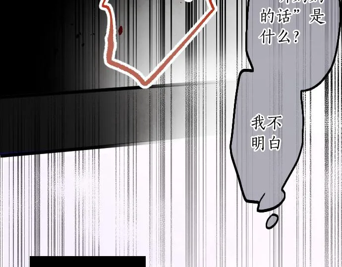 第199话 恶魔的诅咒 第38页