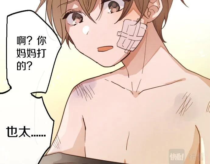 第199话 恶魔的诅咒 第50页