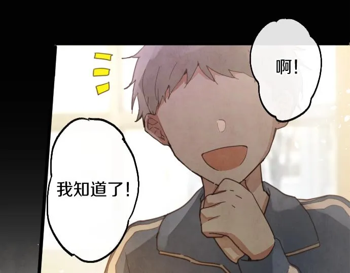第199话 恶魔的诅咒 第53页