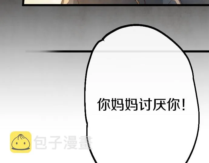 第199话 恶魔的诅咒 第54页