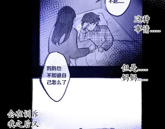 第199话 恶魔的诅咒 第60页