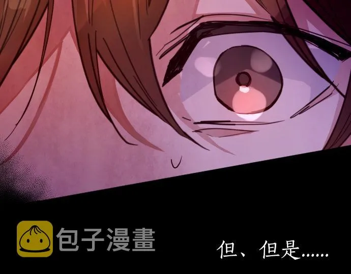第199话 恶魔的诅咒 第63页